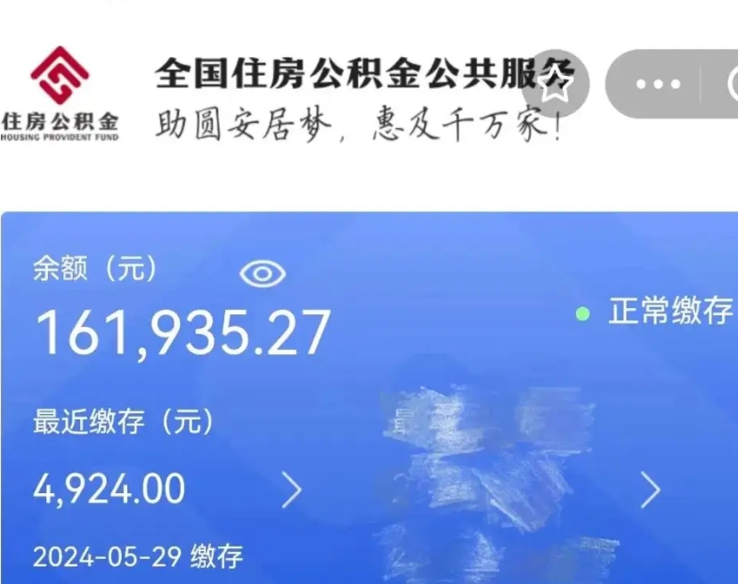 宣威在职公积金怎么取出来（在职公积金怎么提出来）