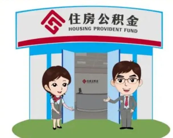 宣威在职的住房公积金可以取出来吗（在职公积金能否提取）